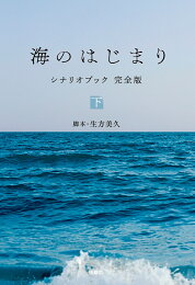 楽天ブックス: 海のはじまり Blu-ray BOX【Blu-ray】 - 目黒蓮 