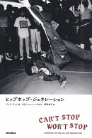 ヒップホップ・ジェネレーション新装版