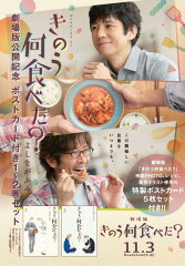 きのう何食べた？　劇場版公開記念　ポストカード付き1〜2巻セット