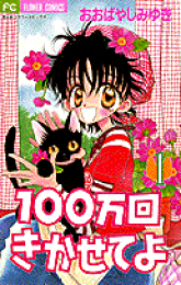 【中古】 グリーン・ウェンズデー ２/小学館/おおばやしみゆき グリーン・ウェンズデー 2 : 中古 | おおばやしみゆき | 古本の