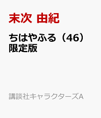 Room 検索結果