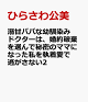 【予約】溺甘パパな幼馴染みドクターは、婚約破棄を選んで秘密のママになった私を執着愛で逃がさない2