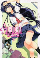 ISUCA　（4）