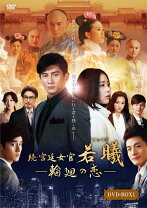 楽天市場】続 宮廷 女官 若 曦 3の通販 