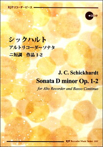 �V�b�N�n���g�^�A���g���R�[�_�[�\�i�^�j�Z����i1-2 CD�� �iRJP���R�[�_�[�s�[�X�@RJP�@recorder�@music�j