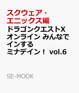 ドラゴンクエスト X L 本 雑誌の人気商品 通販 価格比較 価格 Com
