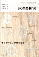 Someone　Vol．14