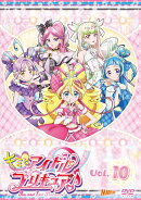 キミとアイドルプリキュア♪ vol.10