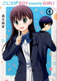 楽天市場 M Meets Girl 本 雑誌 コミック の通販