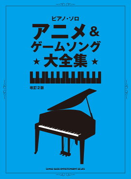 楽天ブックス ピアノソロ やさしくひける どうぶつの森 スーパーベスト シール付 本