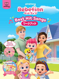 Bebefinn 【べべフィン】 -Best Hit Songs- DVD付ワークブック [ (キッズ) ]