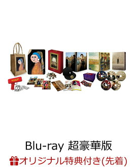 【楽天ブックス限定先着特典】コンフィデンスマンJP 英雄編 超豪華版＜数量限定商品＞【Blu-ray】(A5クリアアートカード＆「(C)ダー子」チャーム)