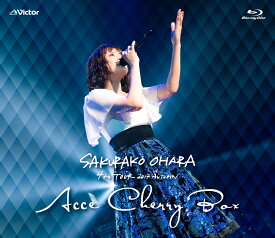 大原櫻子 4th TOUR 2017 AUTUMN ～ACCECHERRY BOX～(通常盤)【Blu-ray】 [ 大原櫻子 ]