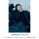 【楽天ブックス限定先着特典】【クレジットカード決済限定】Break off (初回限定盤 CD＋Blu-ray)【会場予約対象】(イベント参加券【3/7(土)東京＜3部＞2ショット撮影会_古川毅】)