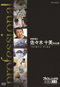 NHK DVD::�ץ��ե��å���ʥ� �Ż���ή�� �������ܻ� �����ڽ����λŻ� �Ҷ����ä��롢��ε뿩