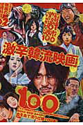 映画の必修科目(02)