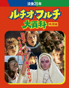 没後25年 ルチオ フルチ大百科 晩期編 ブルーレイボックス Blu Ray ルチオ フルチ ジャレッド マーティン Dvd 楽天ブックス 没後25年 ルチオ フルチ大百科 晩期編 ブルーレイボックス Blu Ray ルチオ フルチ ジャレッド マーティン Dvd 楽天ブックス