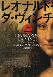 楽天ブックス: アインシュタイン（上巻） - その生涯と宇宙 