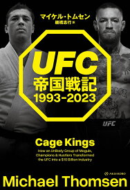 UFC帝国戦記 1993-2023 [ マイケル・トムセン ]