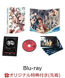 【楽天ブックス限定全巻購入特典】戦闘員、派遣します! Vol.4【Blu-ray】(オリジナルアクリル置き時計)