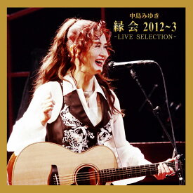 【特典】縁会　2012～3　-LIVE　SELECTION-(チケットホルダー) [ 中島みゆき ]