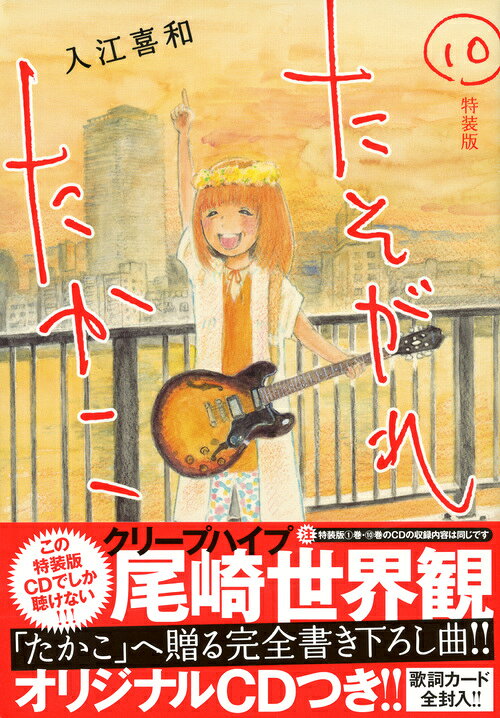 たそがれたかこ 最新刊の書影