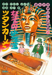 楽天ブックス: クレタ島のひみつ - たかしよいち - 9784037200503 : 本