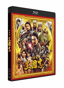 映画『新解釈・三國志』Blu-ray&DVD 通常版【Blu-ray】 [ 大泉洋 ]