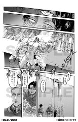 【楽天ブックス限定グッズ】連載完結記念！期間限定受注製造　進撃の巨人　ポストカードセット（人気投票9位　第80話　名も無き兵士）