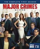 MAJOR CRIMES 〜重大犯罪課〜 ＜ファースト・シーズン＞