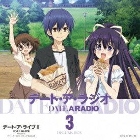 デート・ア・ライブ2 Presents DATE A RADIO DELUXE BOX 3 [ (ラジオCD) ]