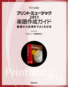 vg~[WbN2011y쐬KCh b牞p܂ł悭킩 [ X^Cm[gy암 ]