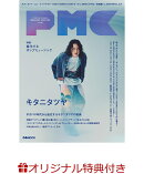 【楽天ブックス限定特典】ぴあMUSIC COMPLEX(PMC) Vol.38(表紙:キタニタツヤ)(ポストカード1枚)