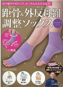 外反母趾 本の人気商品 通販 価格比較 価格 Com