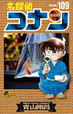 【予約】名探偵コナン（109）