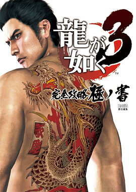 ζ��ǡ��3��������ά�˥ν�