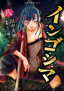 ガム ミックス コミックの人気商品 通販 価格比較 価格 Com