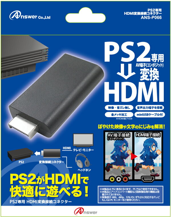 楽天ブックス: PS2専用 HDMI変換接続コネクター PS2 4573201418555 ゲーム
