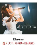 【楽天ブックス限定先着特典】石原夏織 LIVE 2025 -As I Am- (通常版)【Blu-ray】(A4クリアポスター)