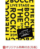 【楽天ブックス限定先着特典】LIVE STAGE「ぼっち・ざ・ろっく！」2026 RE：boot（完全生産限定版）(ロゴ入りラバーコインケース)