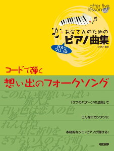 ̂߂̃sAmȏWR[hŒezõtH[N\O ڂER iAt^[Et@CuEbXj [ ane ]