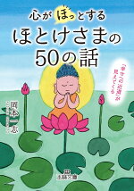 楽天ブックス いいこと がいっぱい起こる ブッダの言葉 植西聰 本