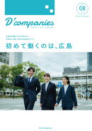D'companies VOL.08