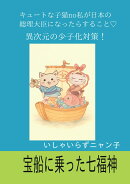 【POD】キュートな子猫no私が日本の総理大臣になったらすること！