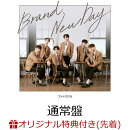 【楽天ブックス限定先着特典+先着特典】【クレジットカード決済限定】Brand New Day (通常盤)(PPマルチケース(全6種…