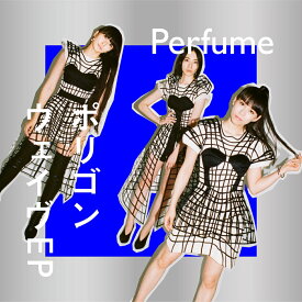 ポリゴンウェイヴEP [ Perfume ]