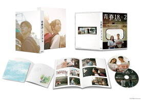 青春18×2 君へと続く道【Blu-ray】 [ ジミー・ライ ]