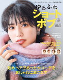 ゆるふわショート＆ボブ　VOL．29