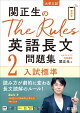 The Rules ѸĹʸ꽸2ɸ