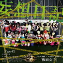 妄想日記(Type-F)